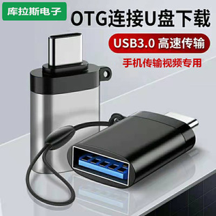 OTG ROTOR USB Мать к типу C3.0 Ротор мобильный жесткий диск принтер с ЧПУ U Disk Rotor Разъем ротора