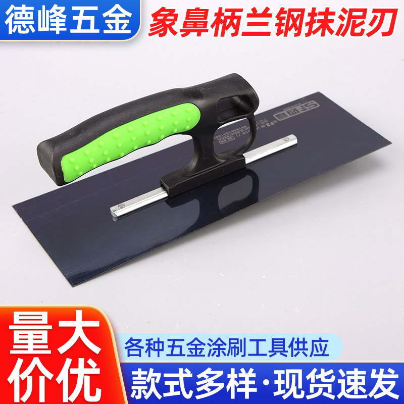 现货象鼻柄兰钢抹泥刀家装建筑施工用抹泥板刮大白泥抹腻子刀推刀