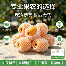 枇杷网套草莓珍珠棉水果网套加厚包装保护泡沫袋透气防磕碰发泡网