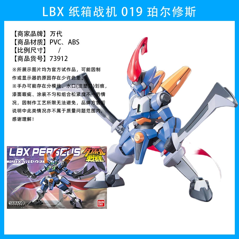 Bandai LBX картонный боец новая женская ниндзя охотница Один Лотос Пустой Дику сборная модель