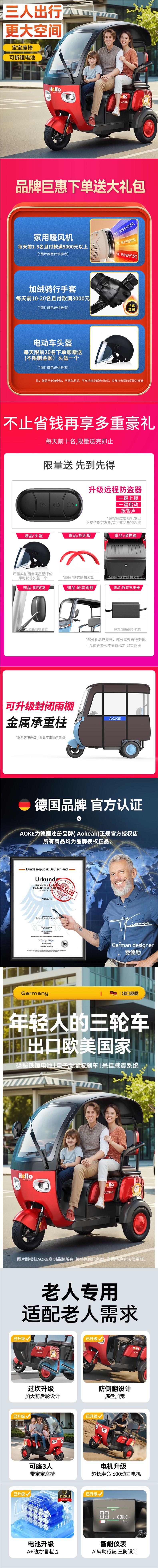Electric Tricycle with Canopy for Elderly/Adults