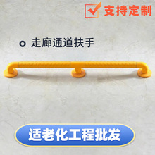 适老化改造无障碍养老院学校走廊楼梯扶手楼道安全抓杆无障碍改造