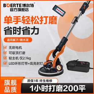 Bolt 7262 Ultra Light Brushless Long Rod Wall Sanding Machine Dust Free Polishing Machine Electric Putty Wall Sandpaper Machine