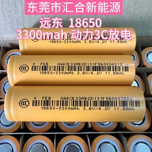 FEB�h�|18650�늳�3300mah����3C늄�܇늄ӹ��߳�늌����Ͳ