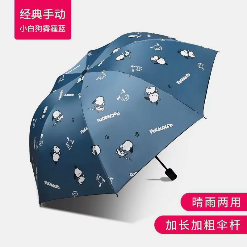 卡通儿童雨伞全自动防回弹节节收安全晴雨伞折叠遮阳伞反光学生伞|undefined