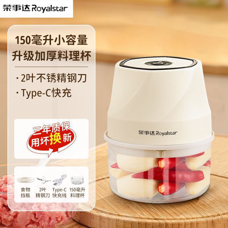 荣事达无线电动蒜泥器厨房家用绞肉机小型打辣椒蘸料|undefined