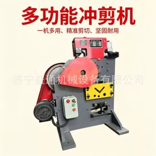 QA32-10B液压多功能冲剪机 角钢槽钢工字钢切断机 冲孔切角一体机