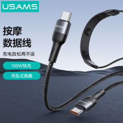 USAMS新款按摩数据线挂脖便携随身震动手机PD100w快充充电线车载