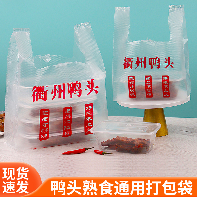 Quzhou pato cabeza bolsa de embalaje bolsa de plástico bolsa de alimentos cocinados bolsa de alimentos salados bolsa de embalaje de productos salados
