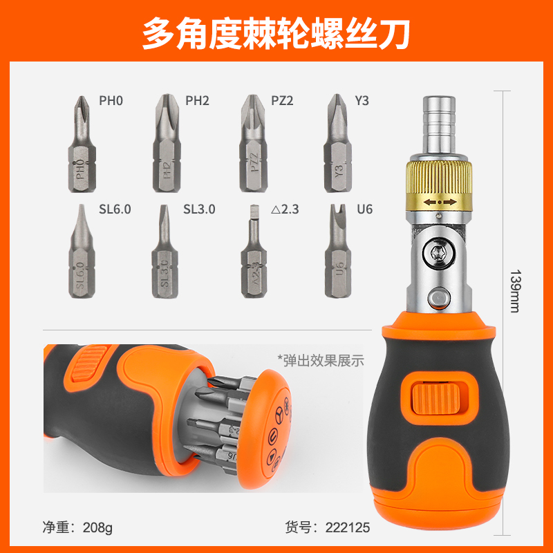 conjunto de herramientas de destornillador de trinquete bidireccional con forma de cruz magnética fuerte y multiángulo para cambiar el destornillador de ciruela