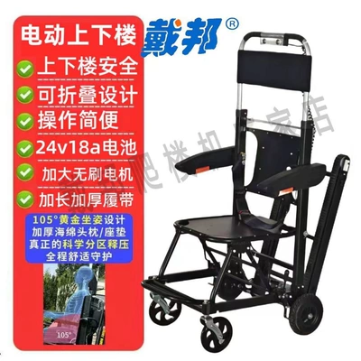 Rubber-tracked electric stair-climbing chair: Qatlanan elektrik velosipedlər - speed-adjustable-second-generation-brushless-motor-aviation-armrest-black