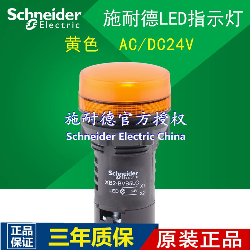 Genuine yellow LED indicator lamp, 110v