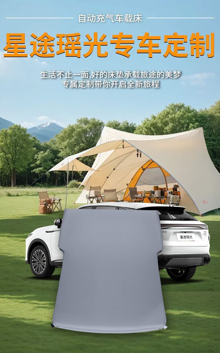 Xingtu Yaoguang Mattress Cdm Trunk Sleeping Pad Air Bed Free of Inflatable Foldableable Car Camping Style Sleeping Artifact