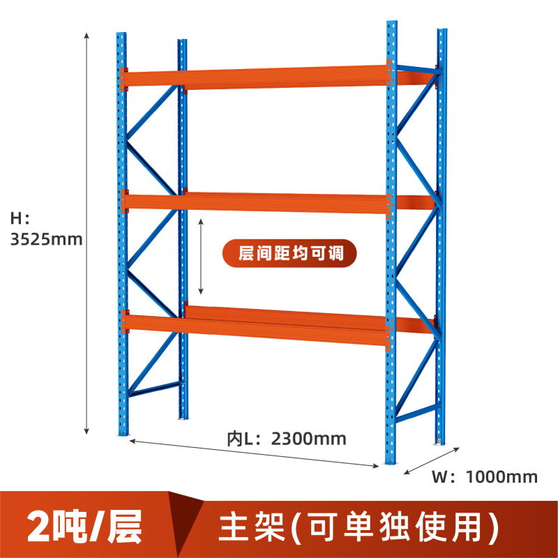パレット棚横梁棚重型倉庫倉庫棚寸法設計メーカー直販工業棚|undefined
