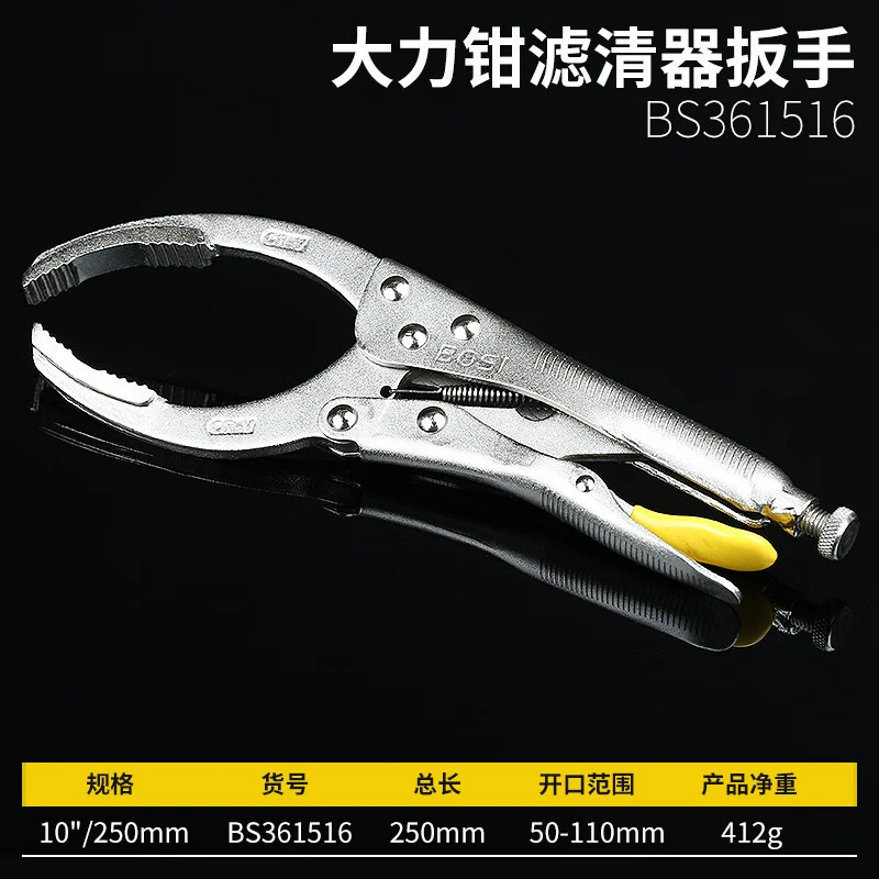 Персидский машинный ключ для фильтра цепь смены масла ключ для фильтра ремень ключ для фильтра воды фильтр масляная сетка сильная