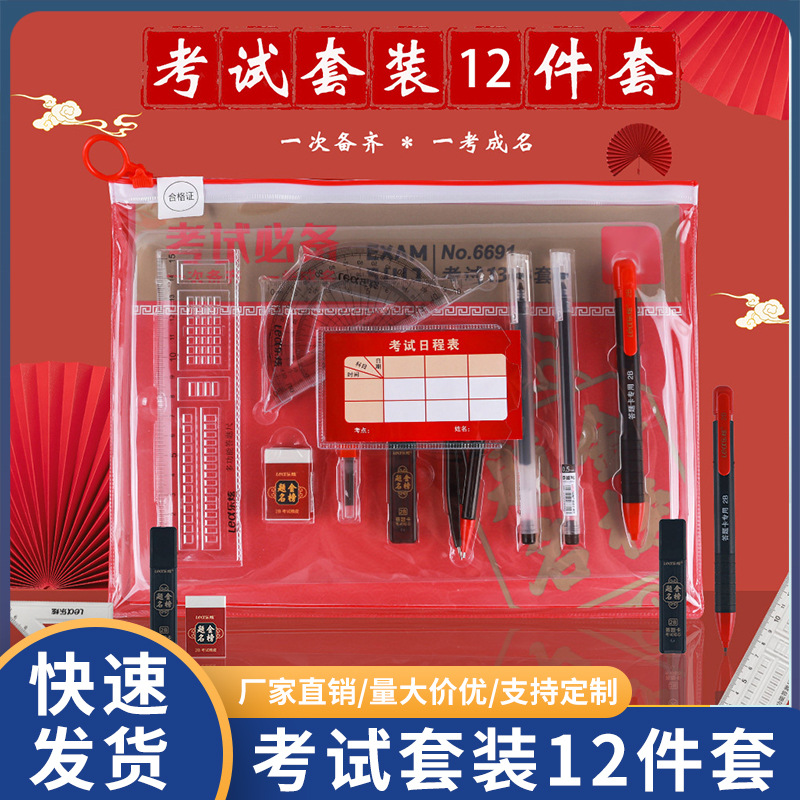 Kit de examen 2B lápiz automático examen de ingreso a la universidad tarjeta de respuestas de prueba calibrador conjunto de herramientas de aprendizaje al por mayor