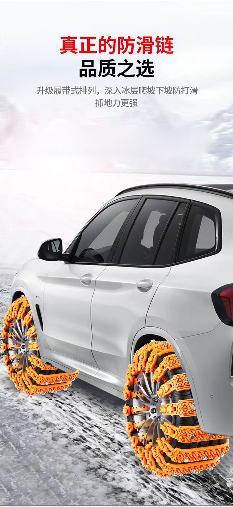 Winter Car Snow Tire Anti-skid Chain Universal Tendon
