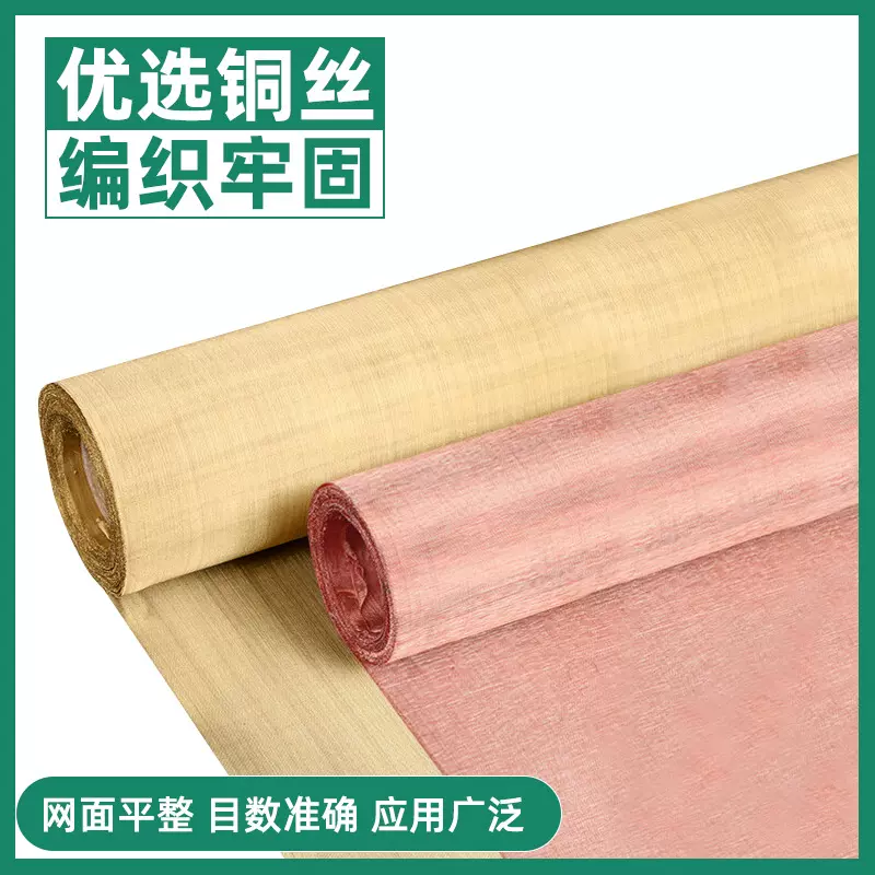 厂家生产铜丝网导热散热网磷铜网半导体电子器件磷铜丝编织磷铜网