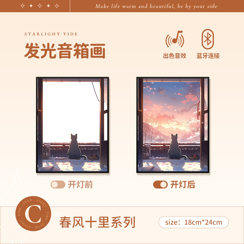 梵芸照明音響画総集家庭装飾品プレゼントデスクトップ装飾品bluetoothリチウム電池音響画|undefined