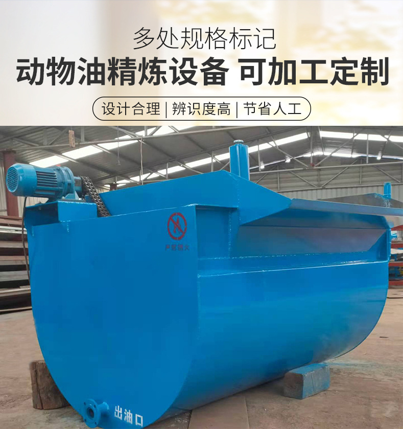 动物油精炼设备_04