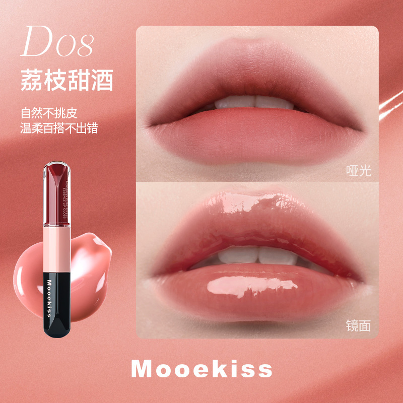 Mooekiss木柯诗双头唇釉镜面水光精华口红哑光保湿不易沾杯唇蜜08|undefined
