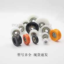 ✅608包塑轴承624U型槽滚轮625推拉门窗滑轮尼龙EUB带槽厂家直销6
