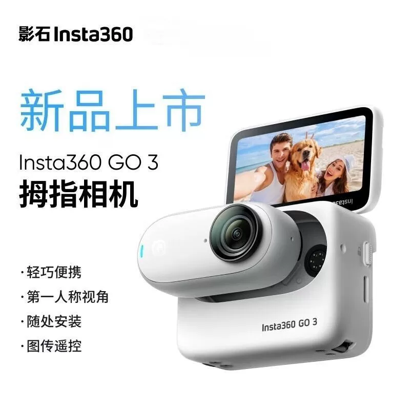 影石 Insta360 GO 3 Thumb Camera Sports Parent -Child Vlog Waterproof GO3 Movement Camera portable