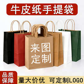 【定制】彩色手提节日礼品袋定制加厚端午节奶茶外卖牛皮纸打包袋
