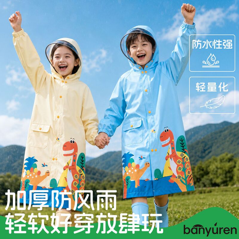 Children's printed raincoat with large brim, suitable for boys and girls, reusable, thickened, tear-resistant, rainproof poncho, wholesale