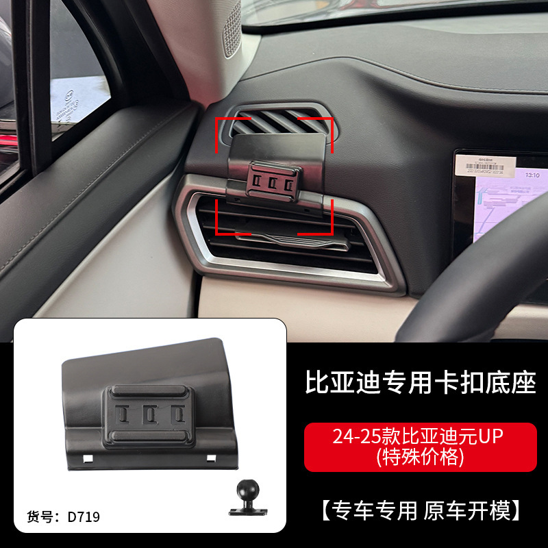 比亜迪宋plus宋pro宋max車載携帯電話ホルダーナビゲーション専用ベース15-22モデルdmi|undefined