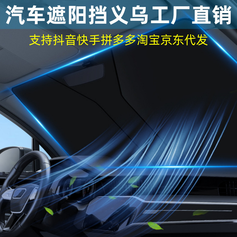 Car sun visor car double ring front shield sun shield heat insulation sun shield window sun visor car privacy visor