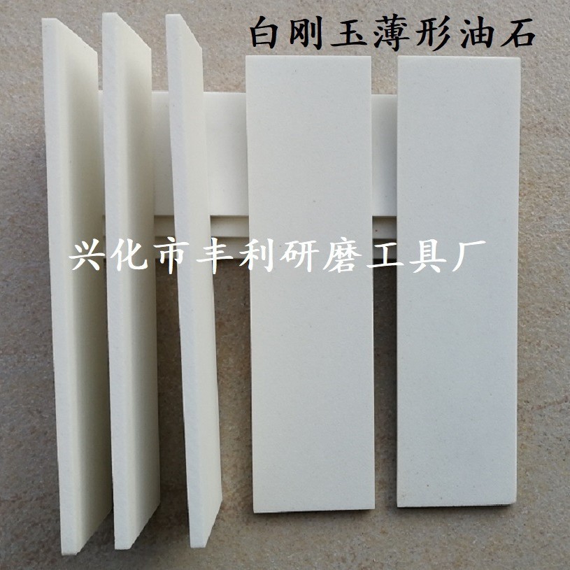 单晶刚玉油石 微晶刚玉磨石 碳化硅磨石 氧化铝油石 白刚玉油石