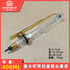 法茗萱 香水吧器材 400ML带刻度透明玻璃泵头金色套装(不含香水)