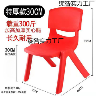 Children's Chair Adult Baby Baby Plastic Small Stool Kindergarten Chair Bench Home Back Chair Child Table and Chair