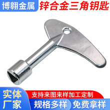 批发单个三角水表阀门钥匙电梯钥匙多功能机箱电控柜门拆卸配件