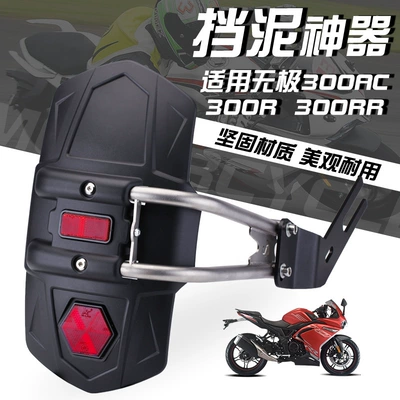 Fender accessories modification, Motorcycle Fender