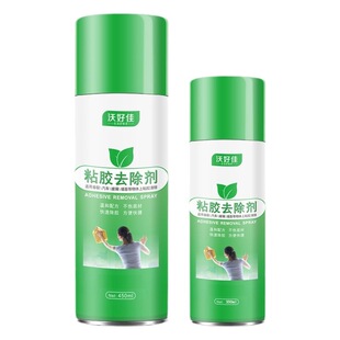 Adhesive remover for car and home dual-use advertising adhesive double-sided adhesive trace remover adhesive remover adhesive king adhesive remover
