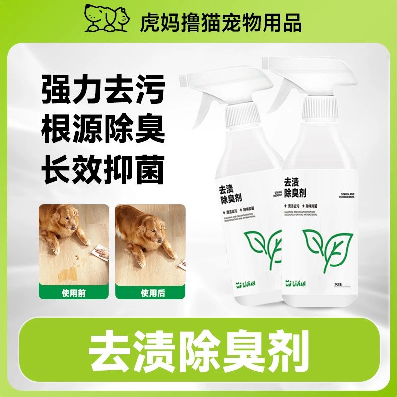 Дезодорант для домашних животных Дезодорант антибактериальный дезодорант для собак Собаки Кошки Чистящие средства для удаления запаха мочи