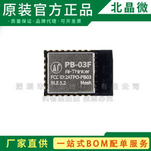 PB-03F ģ�K�{��BLE5.2�͹���ģ�MPHY6252оƬPCB���d�쾀