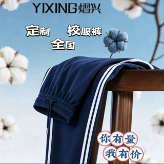 工厂定制初高中小学生休闲运动裤子透气舒适运动长裤校服长裤定制