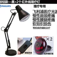 Philips Инфракрасный физиотерапевтический светильник 100W 150W Салон красоты Домашний многофункциональный инфракрасный физиотерапевтический прибор