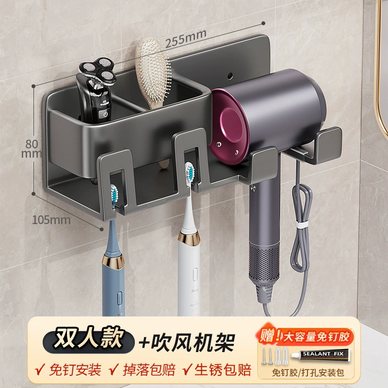 Shangyi electric toothbrush setting rack hair dryer bracket bracket gun Gray wall -mounted mouthwash cup tooth frame