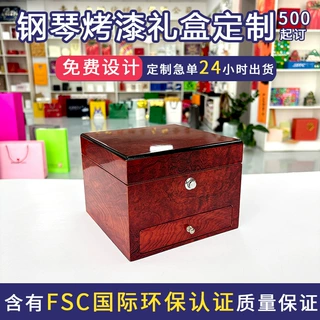钢琴烤漆木盒伴手礼品盒精装礼盒定做保健品红酒化妆品书型包装盒