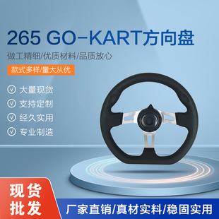 Factory supply Go-kart steering wheel 265mm mini racing car refit steering wheel