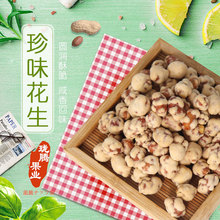 香酥咸味花生仁18KG荣成出口品质花生米珍味日欧米粉裹衣下酒零食