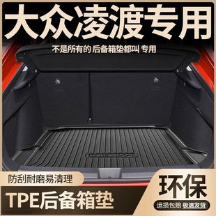 Applicable to 23 22 Lingdu L Special Trunk Mat Lingdu L Tail Mat TPE Waterproof Modified Parts