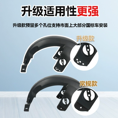 standard universal rear wheel mudguard | Electric vehicle fender