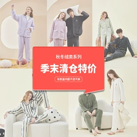 女士家居服;情侣家居服;男士家居服
