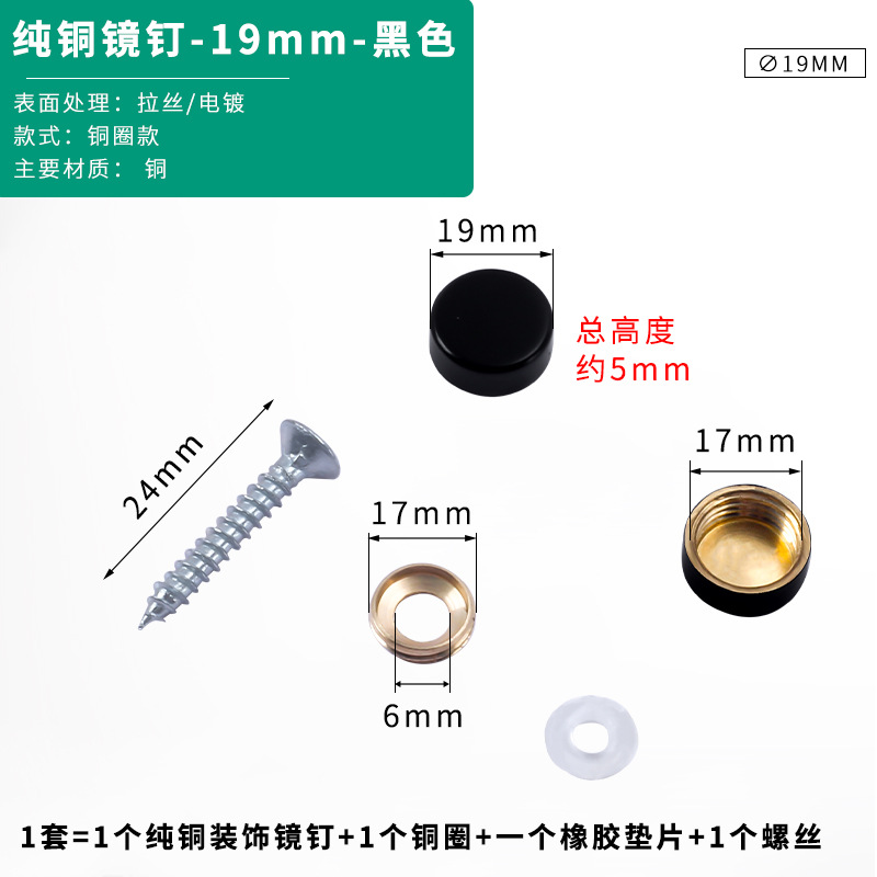Black, 19mm