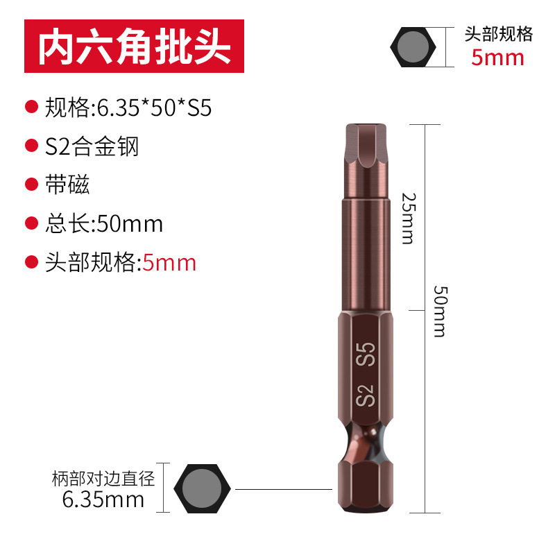 エンジンウェイS2内六角ロットヘッドエア電動ドライバーヘッドマント強磁気六角電気回転ドリル電気ロットヘッド|undefined